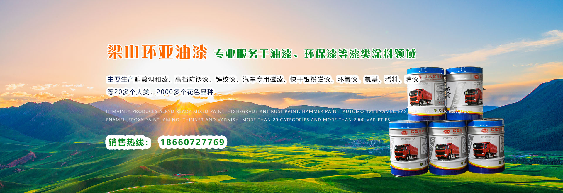 防水涂料